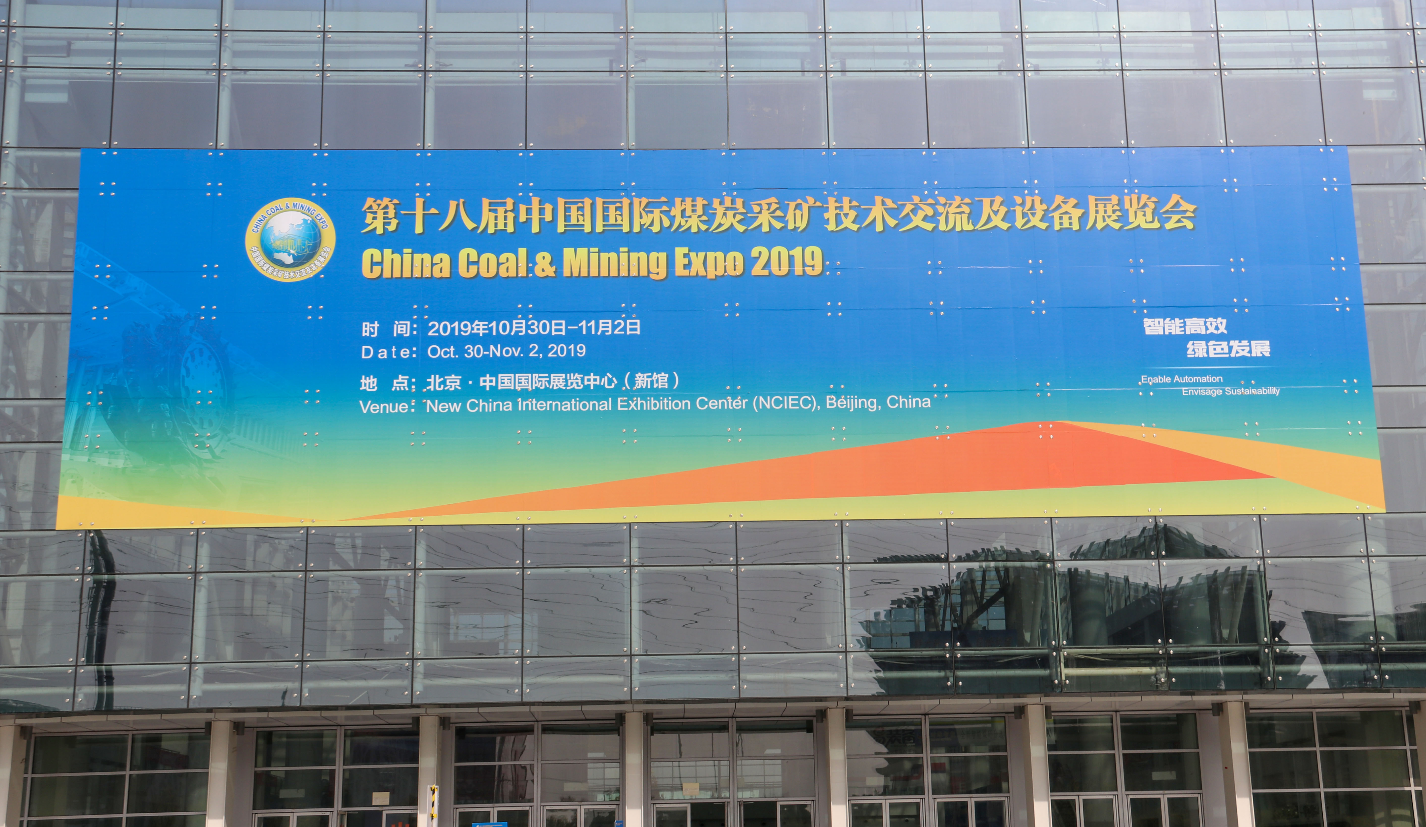 拓新電氣參展第十八屆中國國際煤炭采礦技術交流及設備展覽會